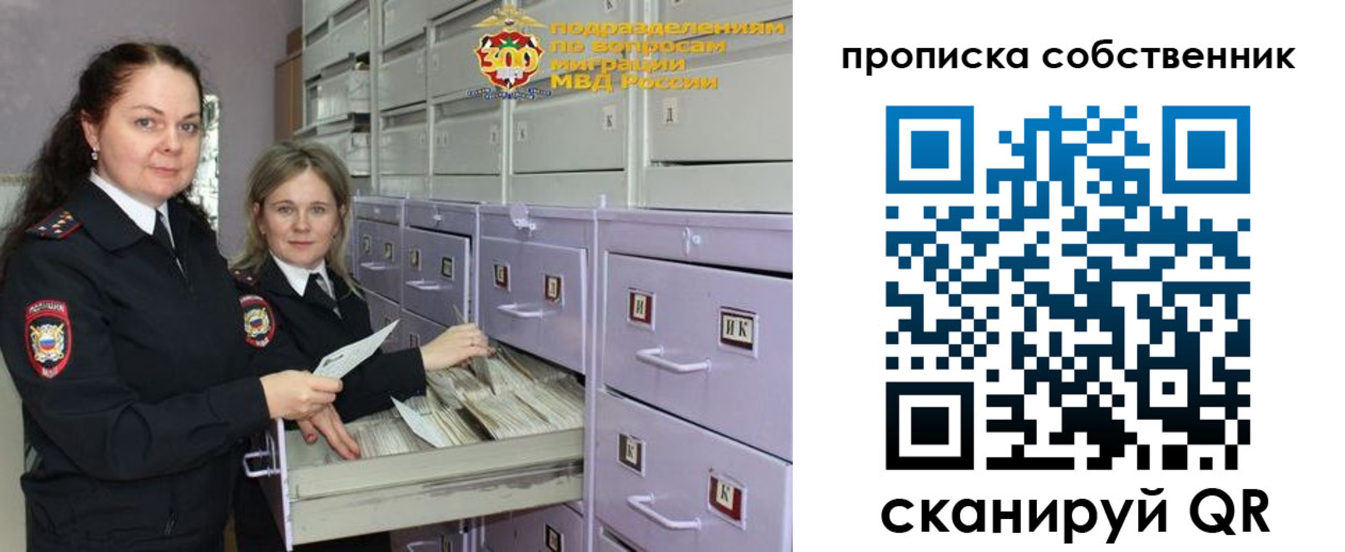 временная регистрация адрес в Заринске