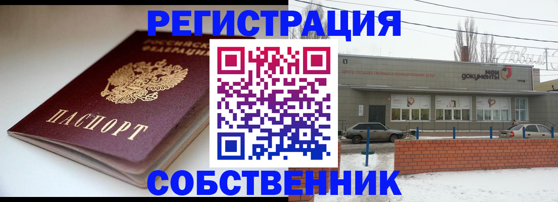 прописка паспорт в Заринске