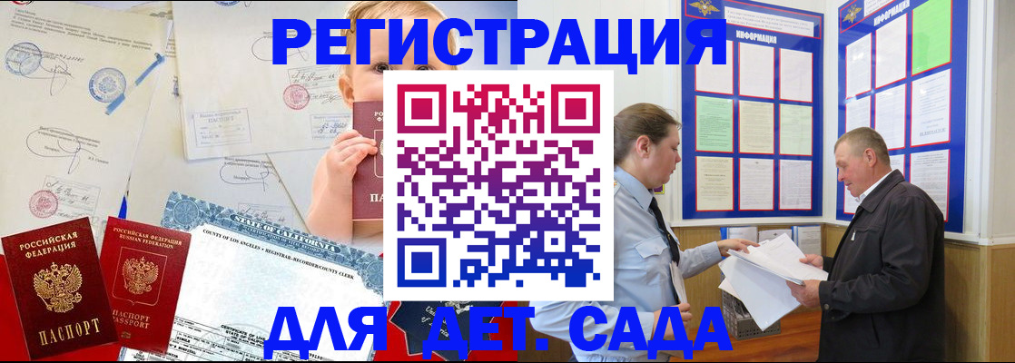 регистрация в Заринске