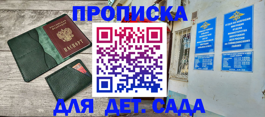 прописка паспорт в Заринске