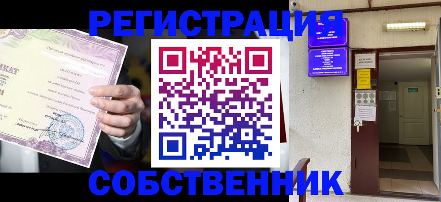 временная регистрация недорого в Заринске