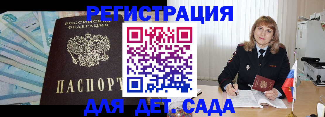 регистрация для школы в Заринске